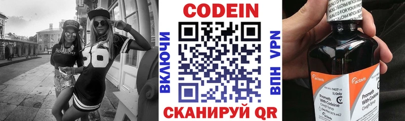 купить наркотик  Еманжелинск  mega ТОР  Кодеин Purple Drank 