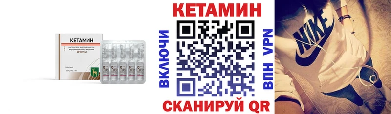 Кетамин VHQ  Еманжелинск 