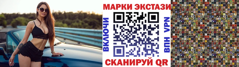 Марки 25I-NBOMe 1500мкг Еманжелинск